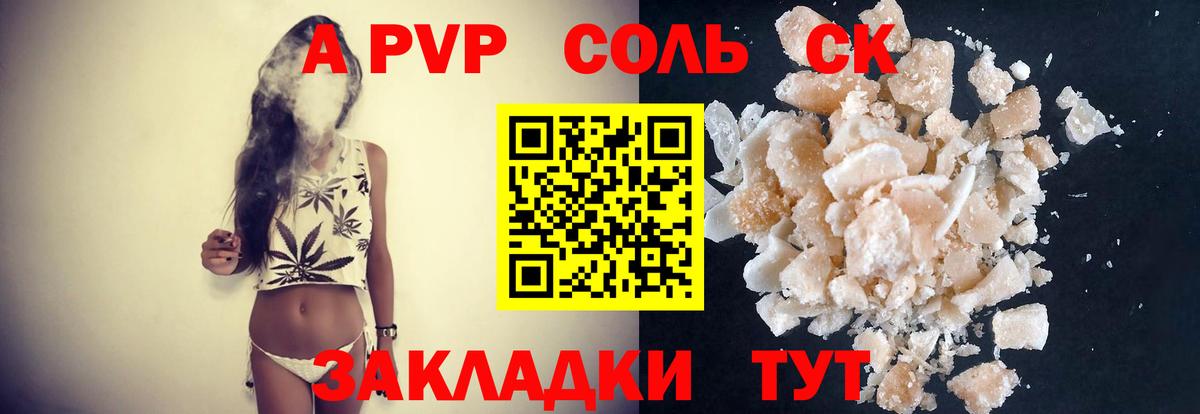 Альфа ПВП  Вход с VPN  Норильск  A PVP кристаллы  APVP мука 