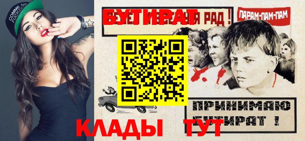 Норильск  БУТИРАТ оксана  Бутират  Вход с VPN 