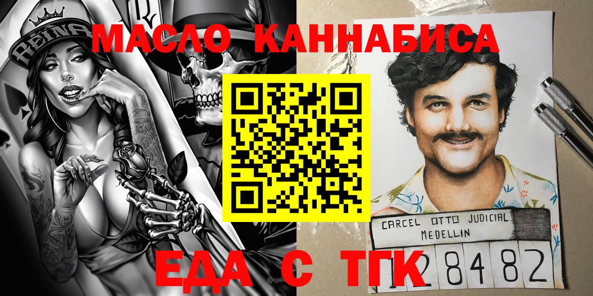 Норильск  Cannafood конопля  Вход с VPN 