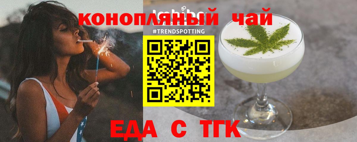 Cannafood марихуана Норильск