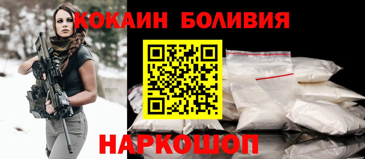 COCAIN Боливия  закладки  Вход с VPN  Норильск  Кокаин Fish Scale 