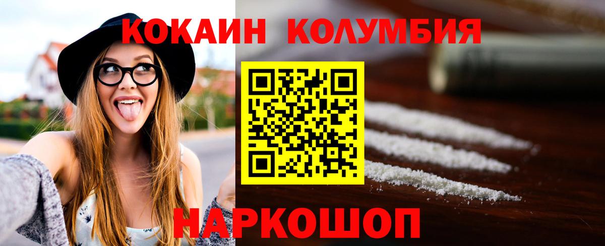 Кокаин Боливия Норильск