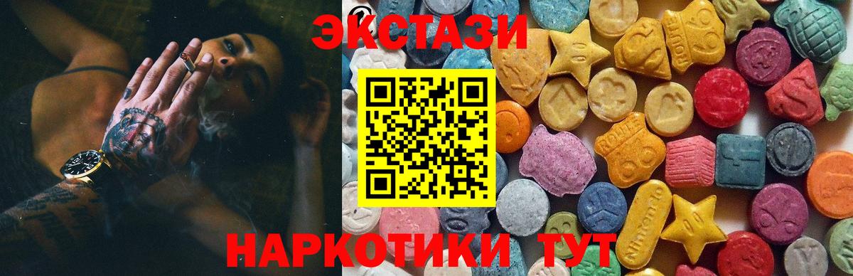 ЭКСТАЗИ VHQ  Вход с VPN  mega рабочий сайт  Экстази VHQ  Норильск  Ecstasy 