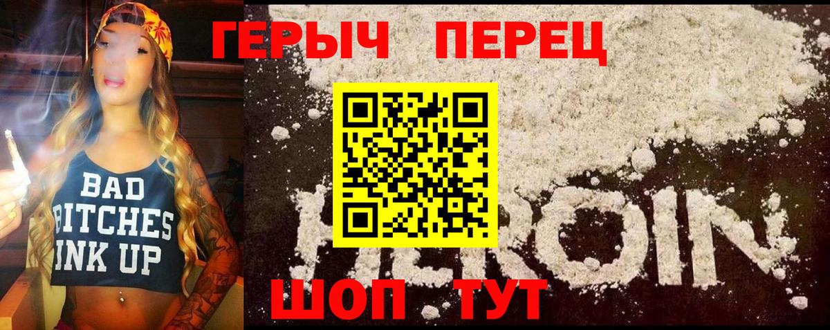 Норильск  ГЕРОИН  Вход с VPN  ГЕРОИН афганец 