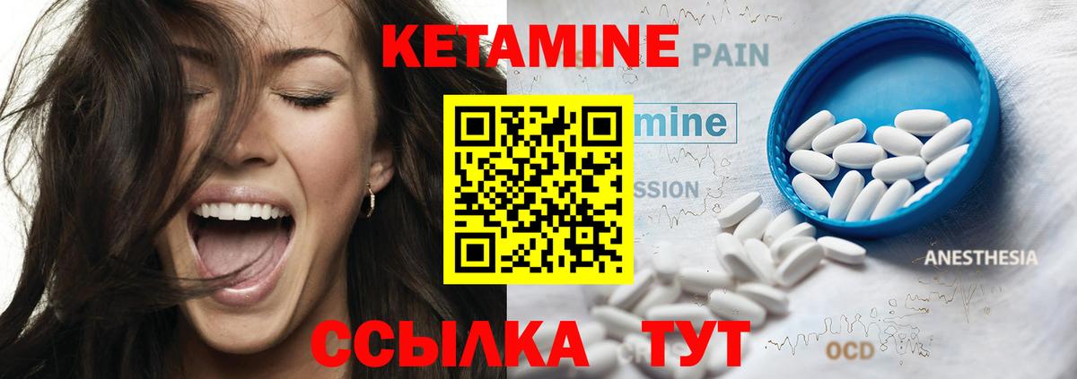 Норильск  Кетамин ketamine  Вход с VPN 