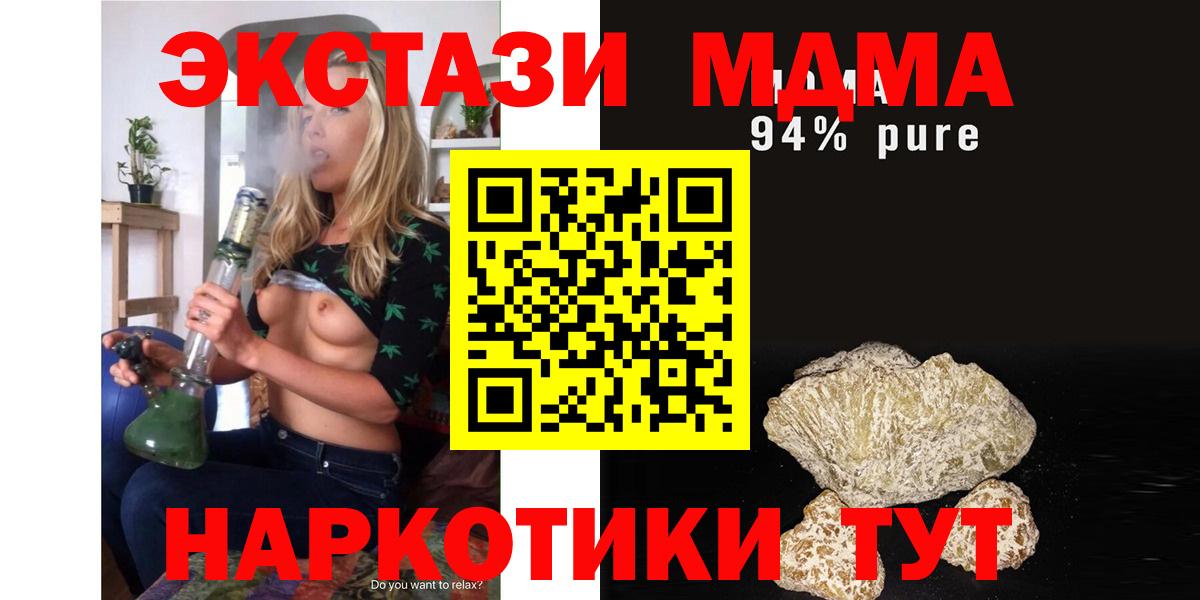 МДМА молли Норильск