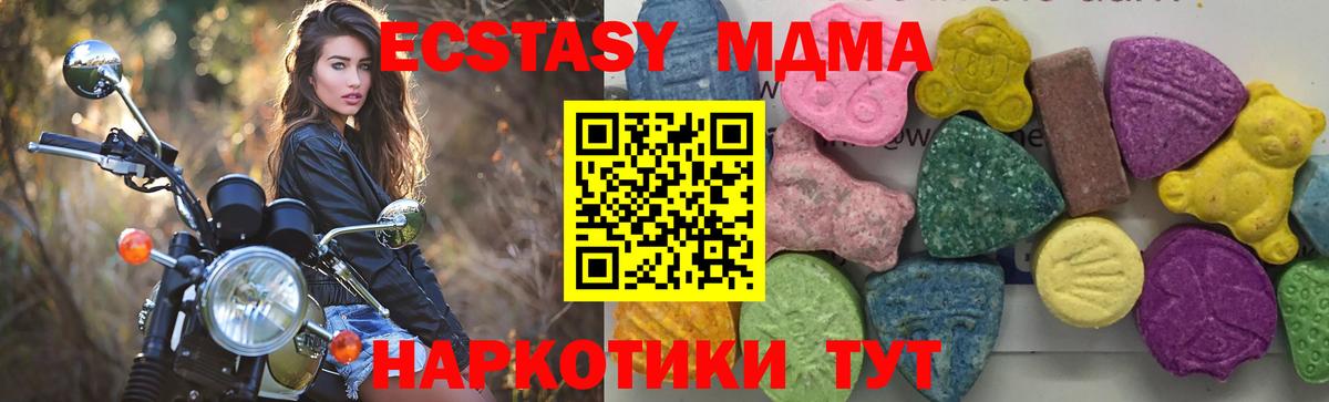 Норильск  МДМА молли  Вход с VPN  MDMA Molly 