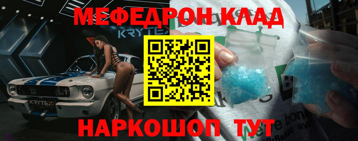 Меф мяу мяу мука Норильск