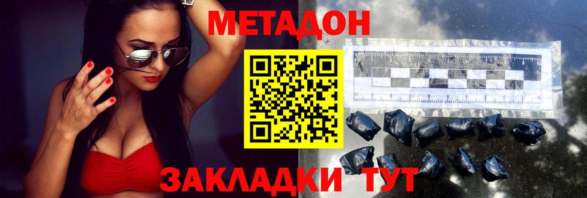 Метадон белоснежный  Вход с VPN  Норильск 