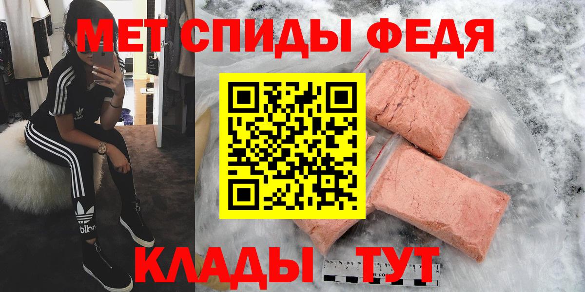 МЕТАМФЕТАМИН мет Норильск
