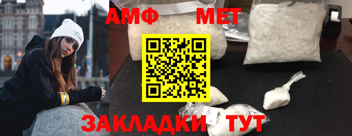 Норильск  МЕТАМФЕТАМИН витя  Вход с VPN  МЕТАМФЕТАМИН витя 